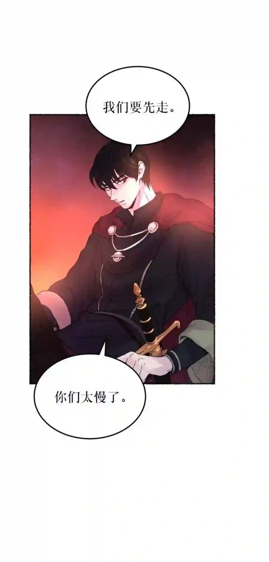 废皇子的神祕爱人11话 哈维图斯修道院 （3）