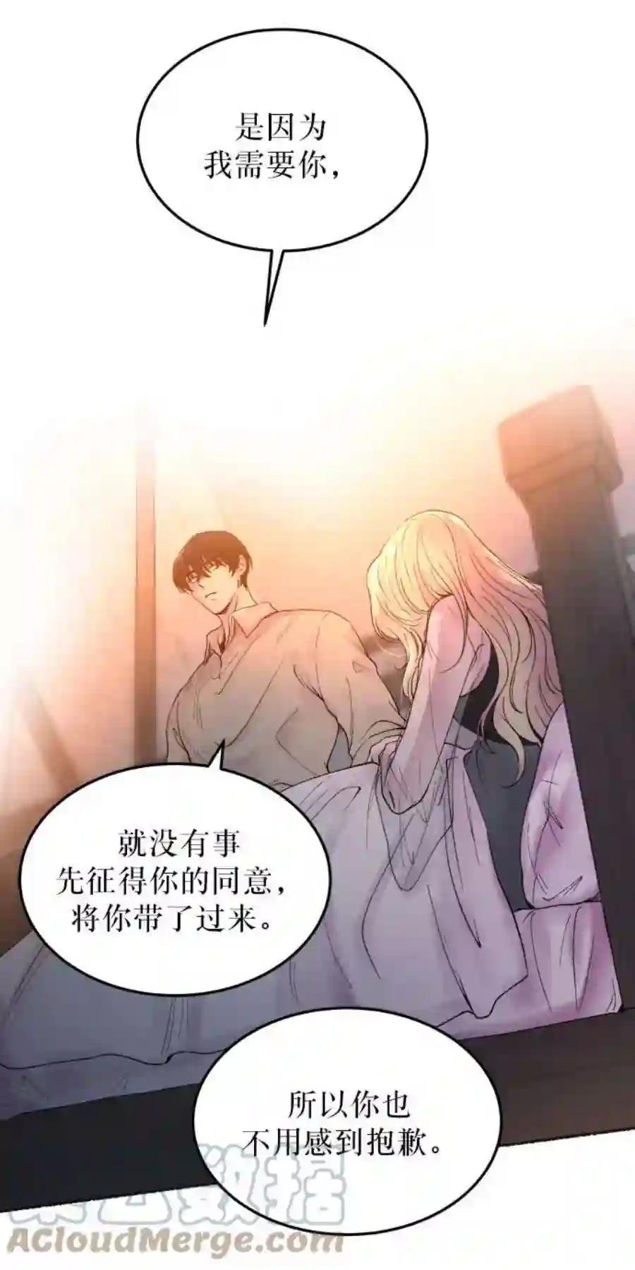 废皇子的神祕爱人12话 哈维图斯修道院 （4）