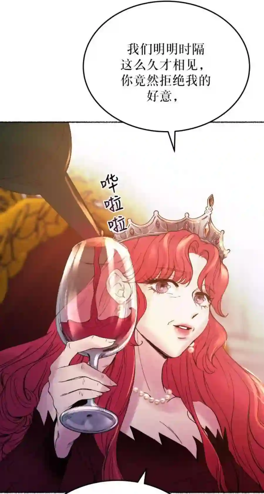 废皇子的神祕爱人14话 哈维图斯修道院 （6）