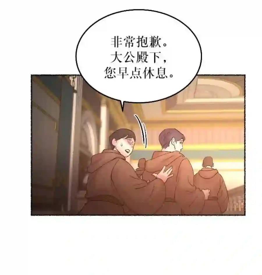 废皇子的神祕爱人15话 哈维图斯修道院 （7）