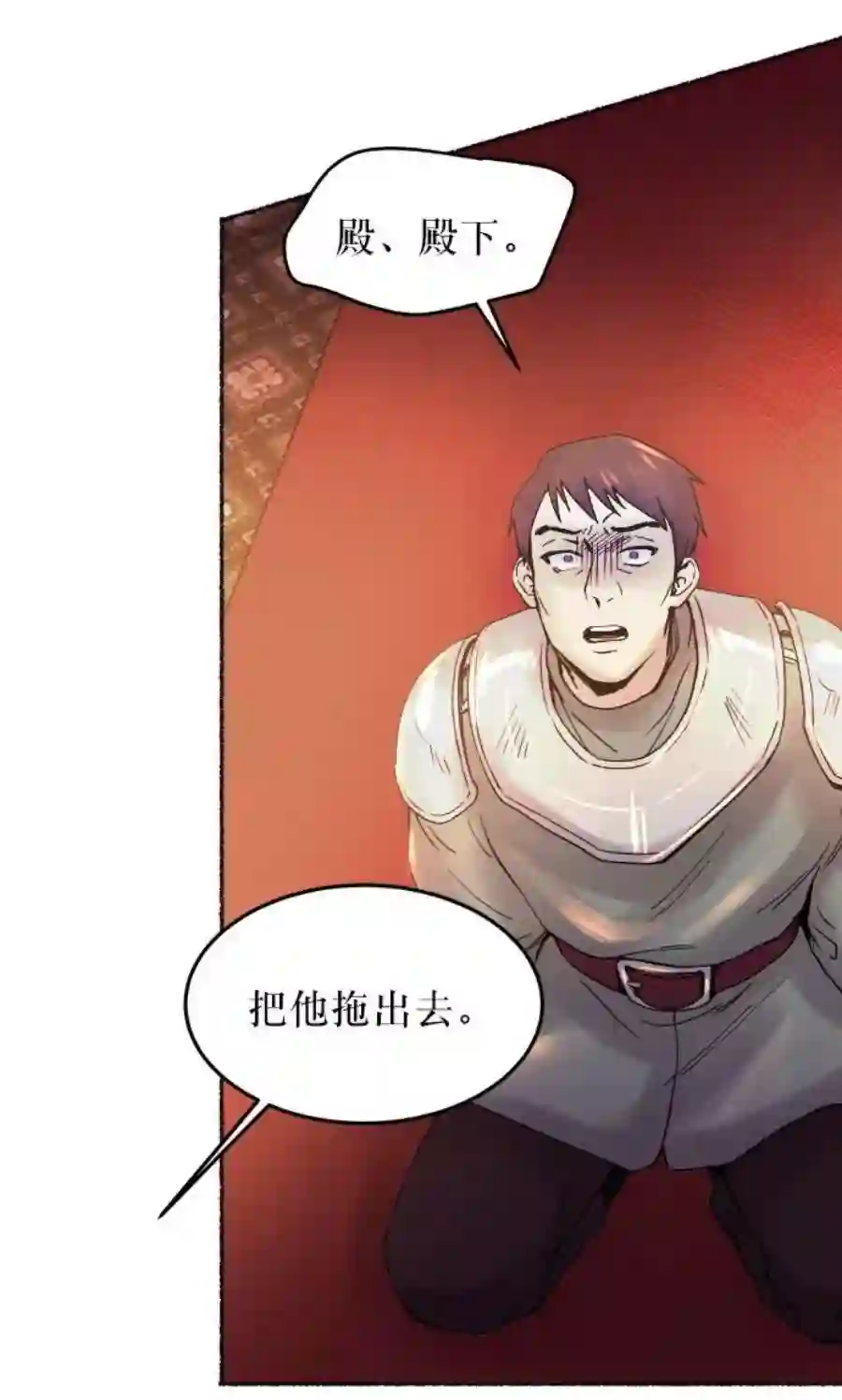 废皇子的神祕爱人17话 哈维图斯修道院 （9）