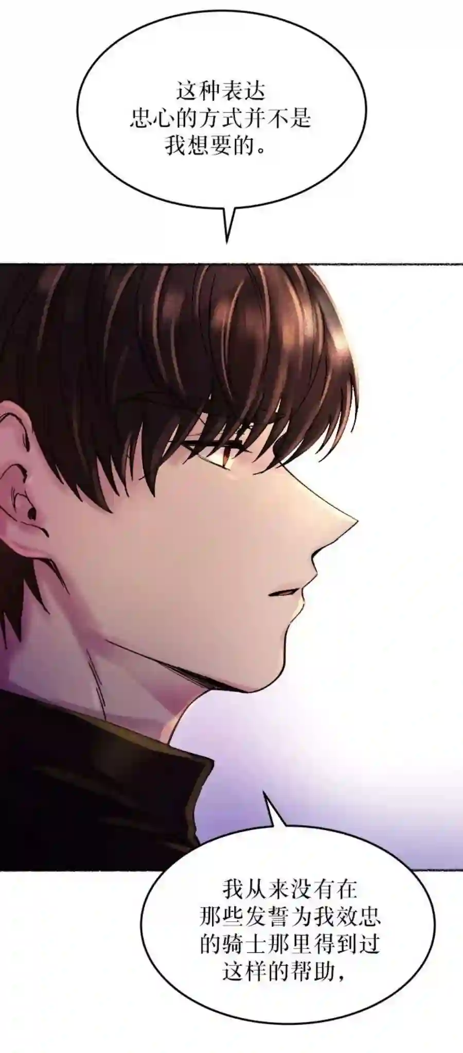 废皇子的神祕爱人18话 哈维图斯修道院 （10）