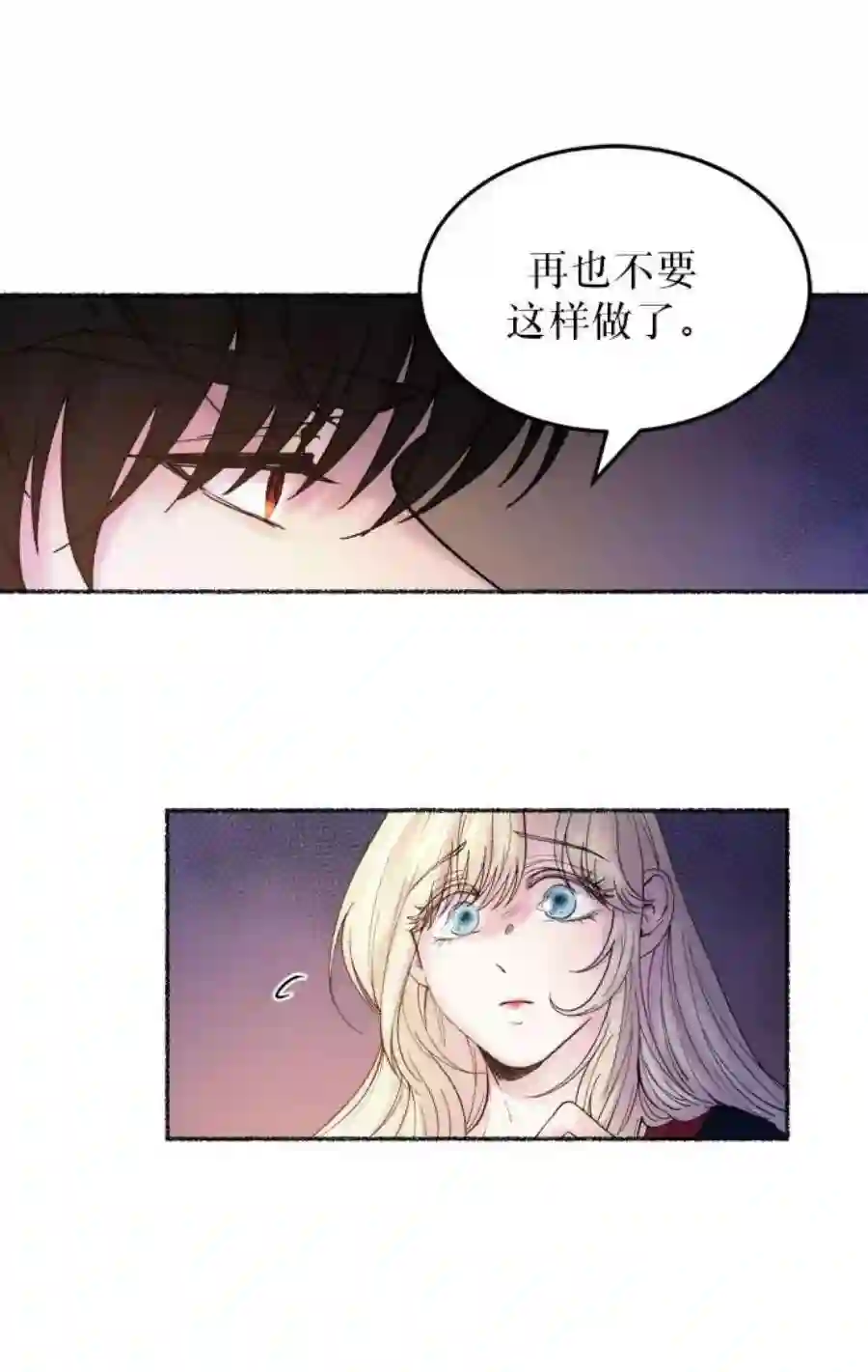 废皇子的神祕爱人18话 哈维图斯修道院 （10）