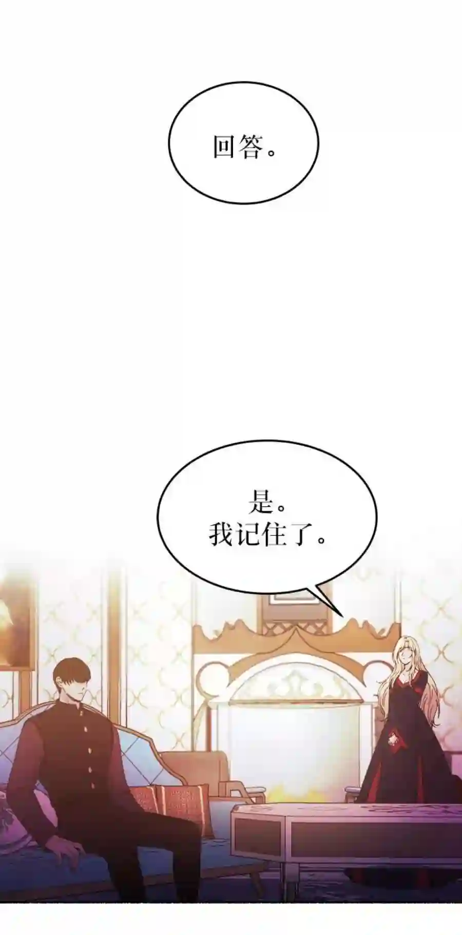 废皇子的神祕爱人18话 哈维图斯修道院 （10）