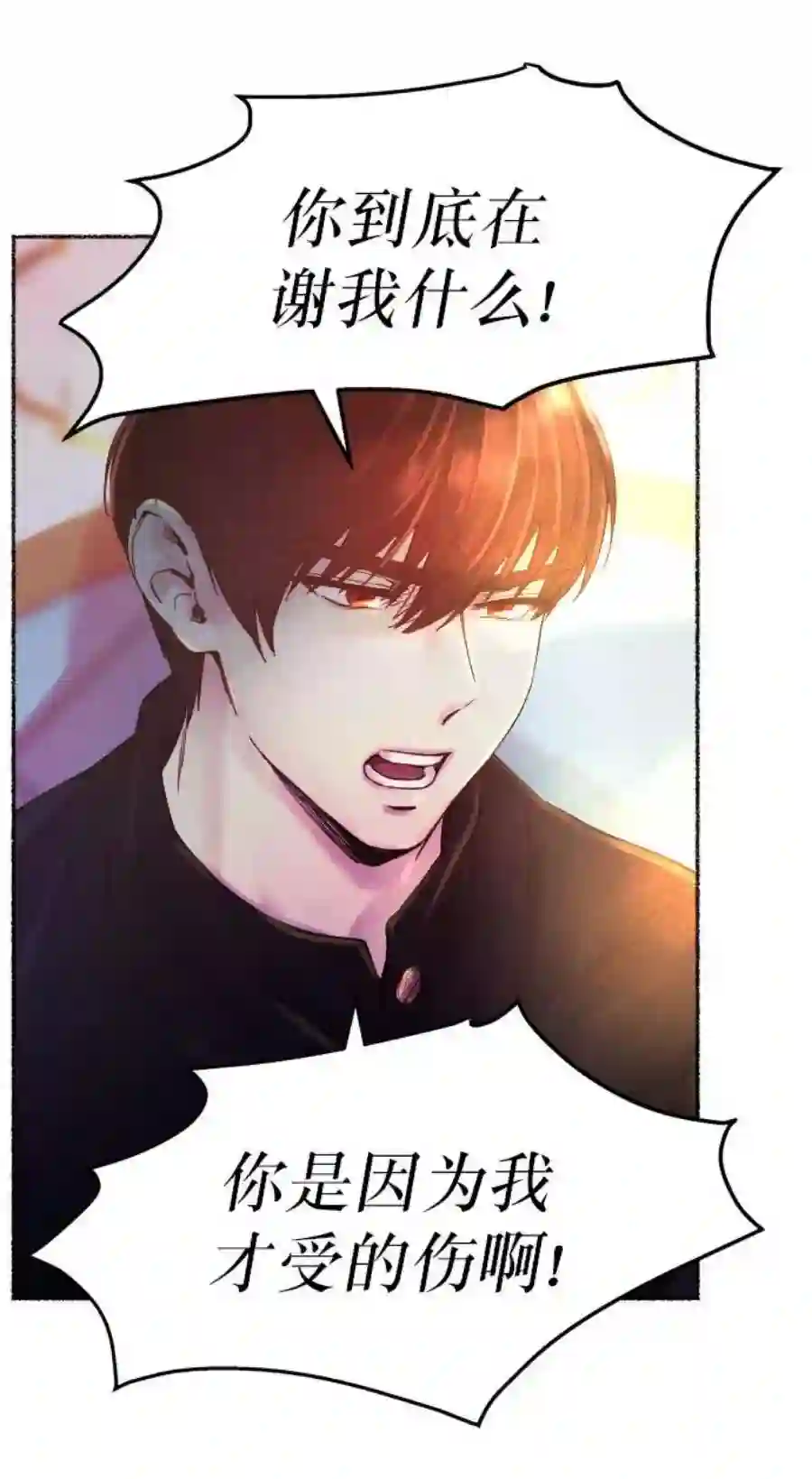 废皇子的神祕爱人18话 哈维图斯修道院 （10）