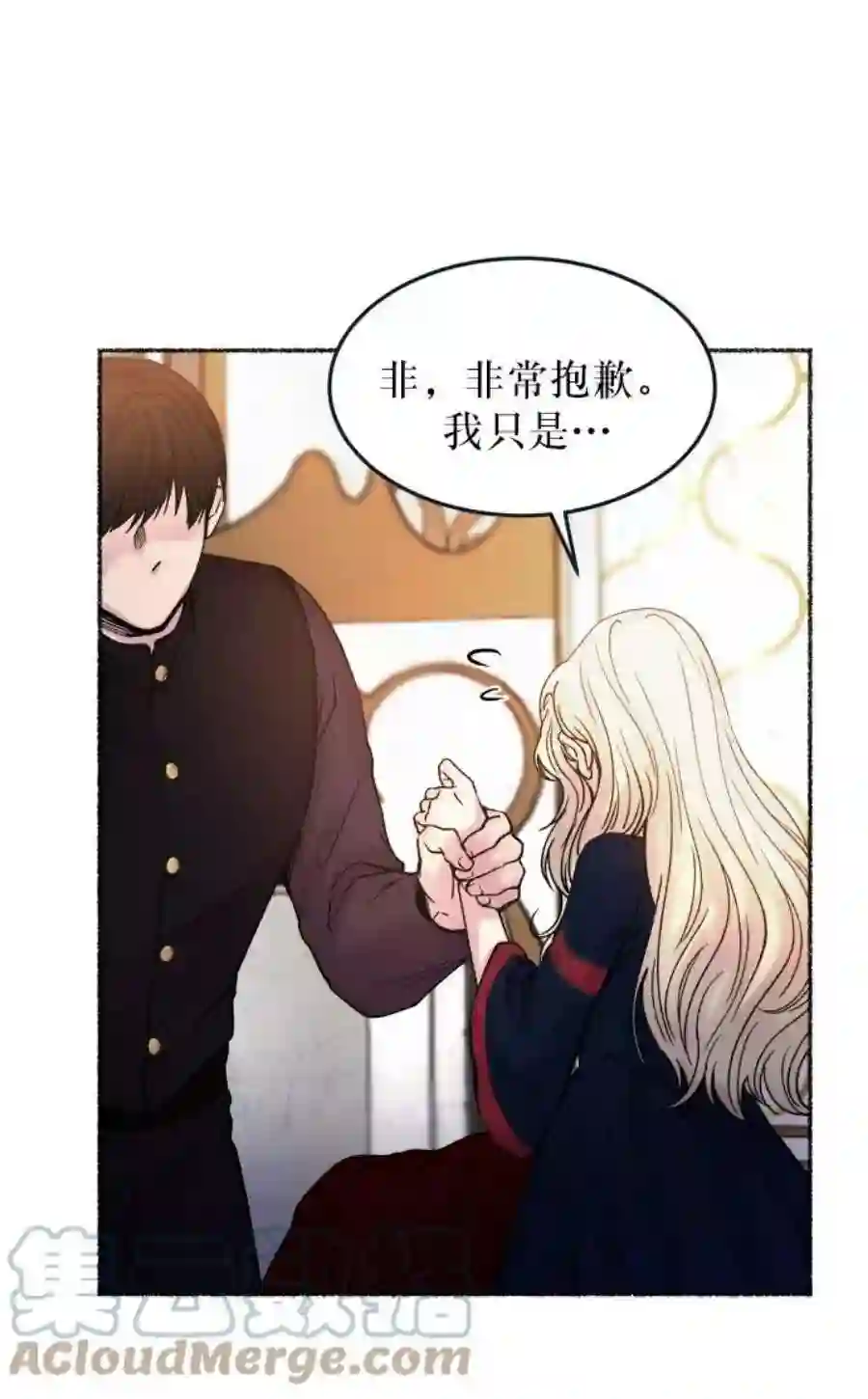 废皇子的神祕爱人18话 哈维图斯修道院 （10）