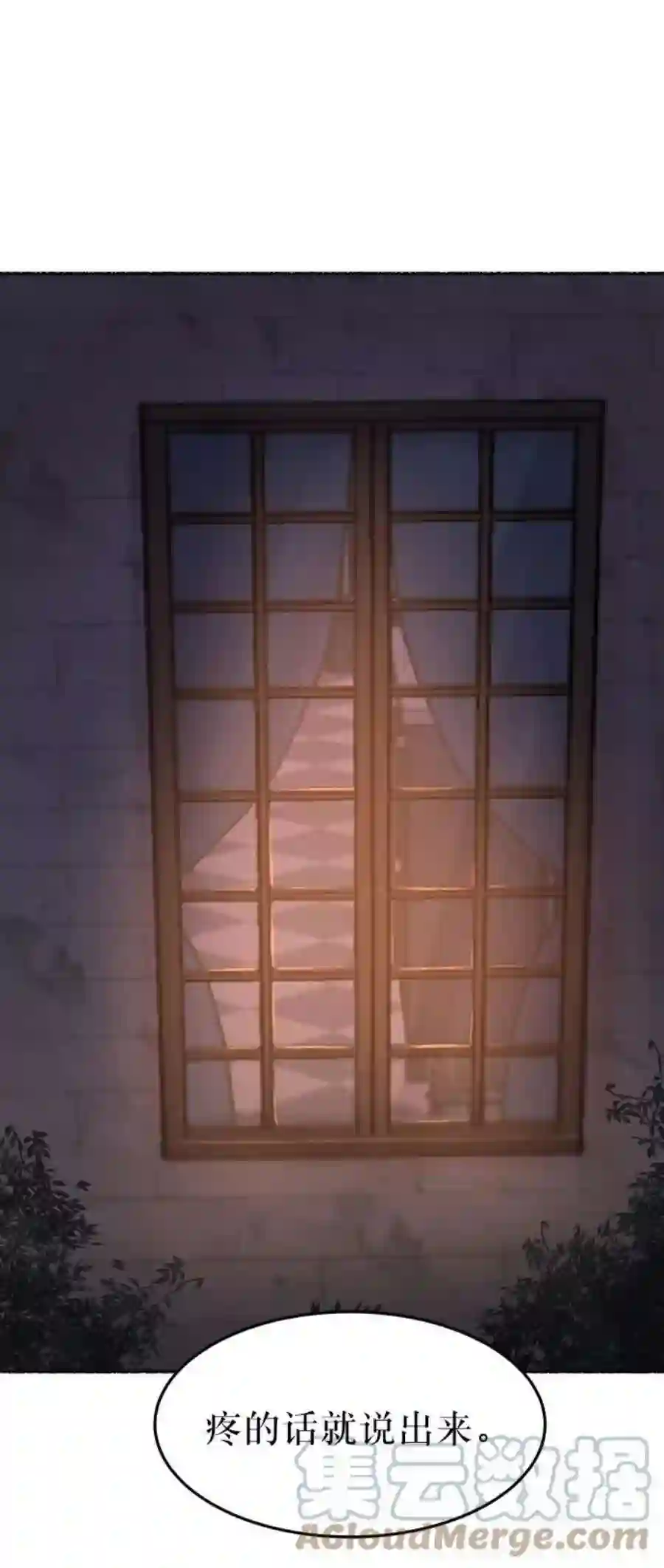 废皇子的神祕爱人18话 哈维图斯修道院 （10）