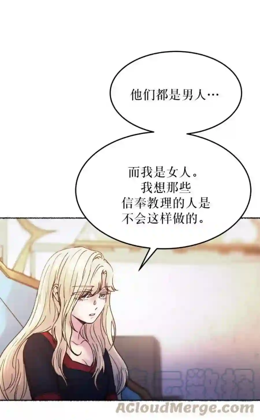 废皇子的神祕爱人18话 哈维图斯修道院 （10）