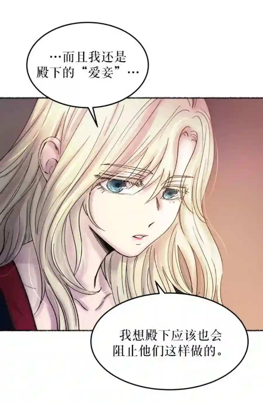 废皇子的神祕爱人18话 哈维图斯修道院 （10）