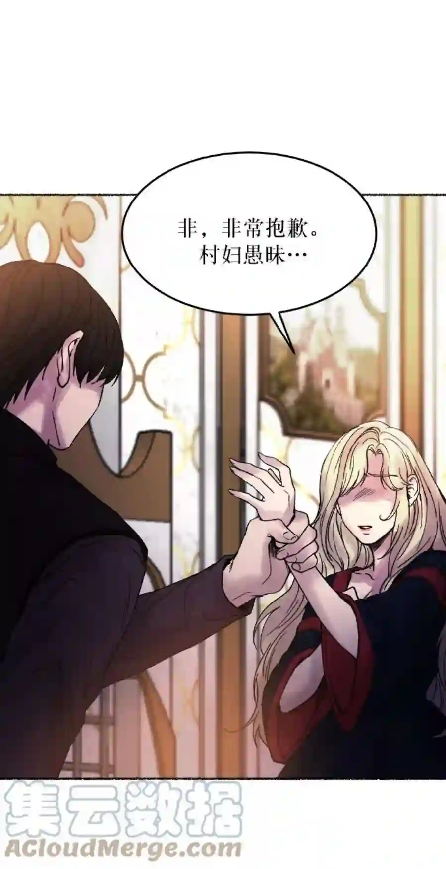 废皇子的神祕爱人18话 哈维图斯修道院 （10）