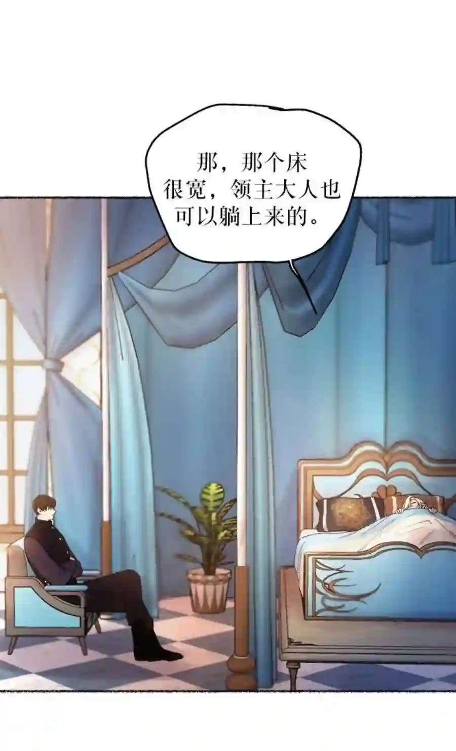 废皇子的神祕爱人18话 哈维图斯修道院 （10）