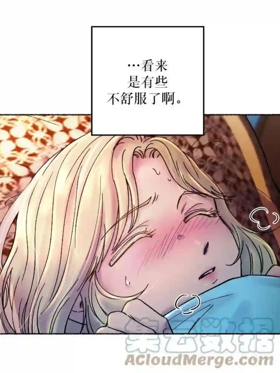 废皇子的神祕爱人18话 哈维图斯修道院 （10）