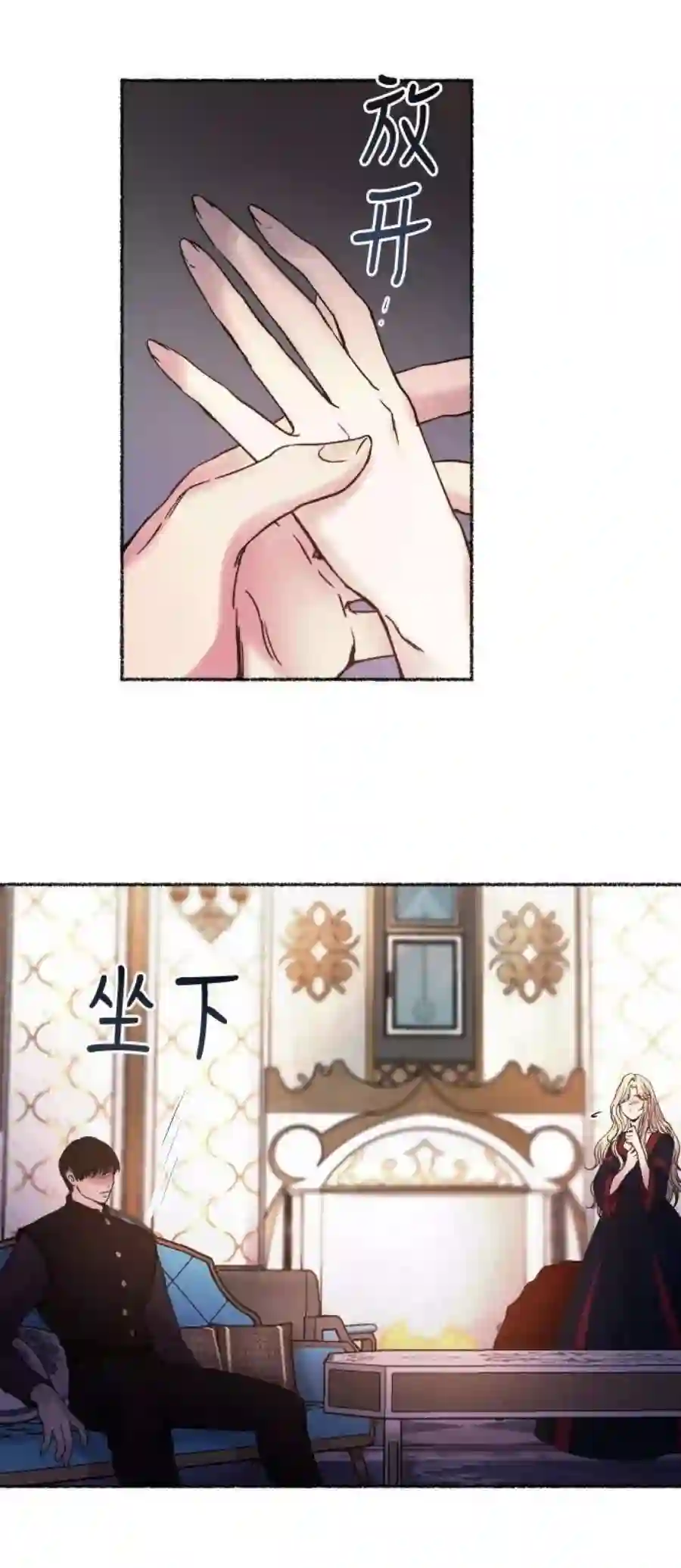 废皇子的神祕爱人18话 哈维图斯修道院 （10）