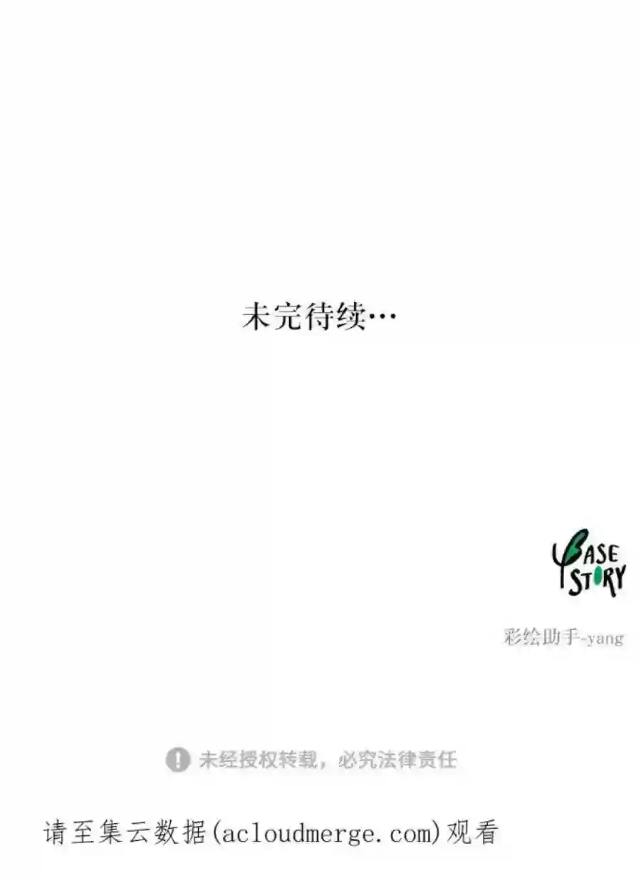 废皇子的神祕爱人18话 哈维图斯修道院 （10）