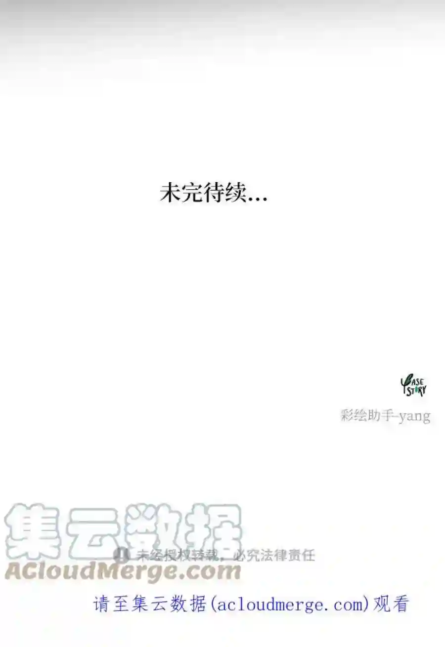 废皇子的神祕爱人19话 哈维图斯修道院 （11）