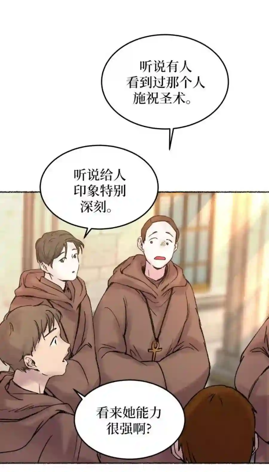 废皇子的神祕爱人19话 哈维图斯修道院 （11）