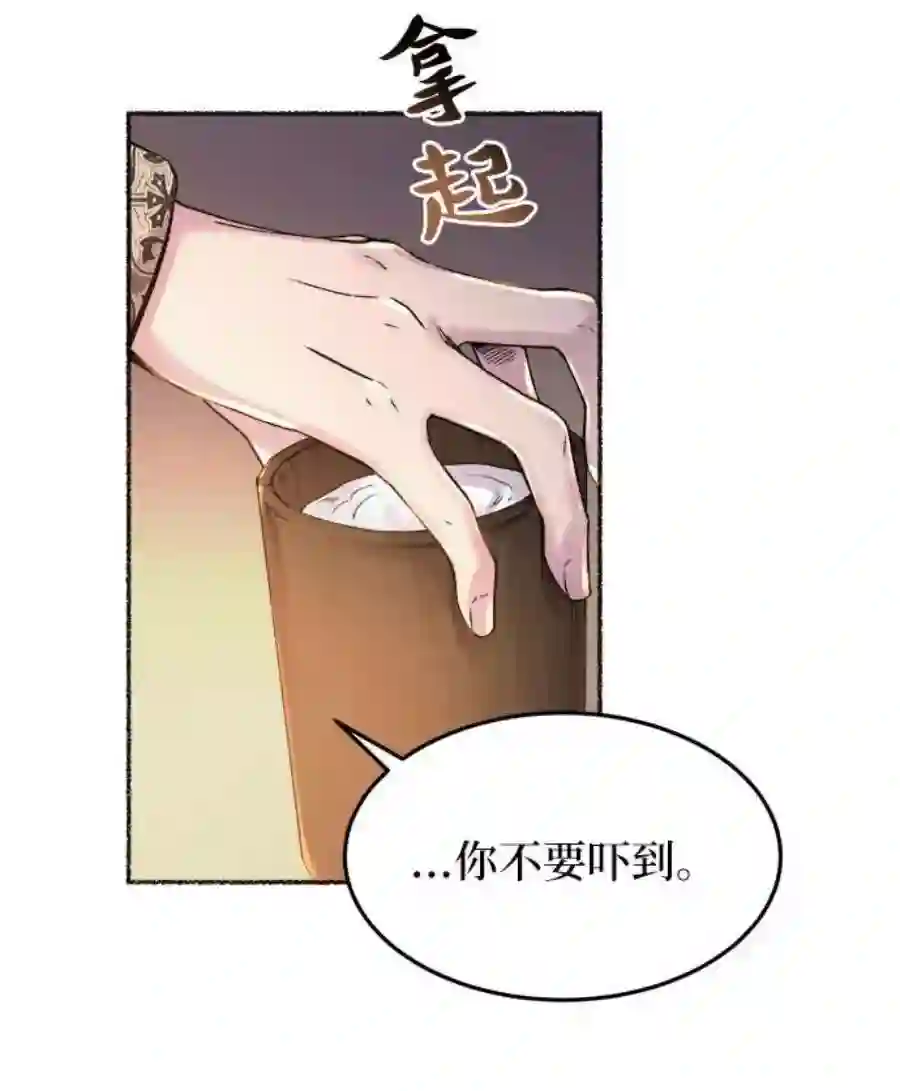 废皇子的神祕爱人19话 哈维图斯修道院 （11）