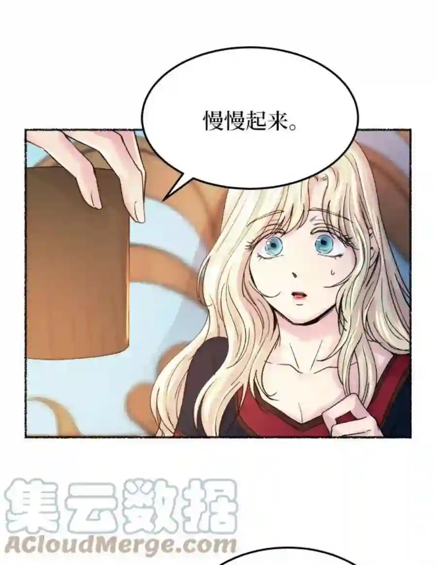 废皇子的神祕爱人19话 哈维图斯修道院 （11）