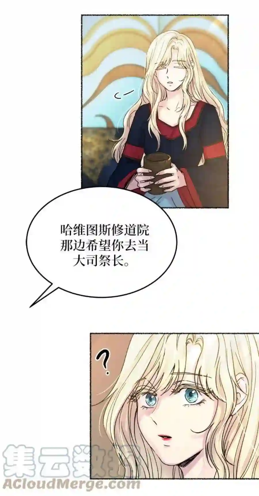 废皇子的神祕爱人19话 哈维图斯修道院 （11）