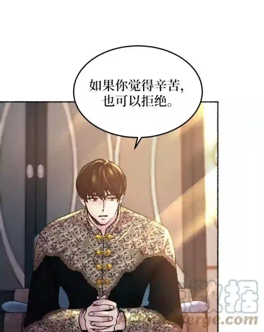 废皇子的神祕爱人19话 哈维图斯修道院 （11）