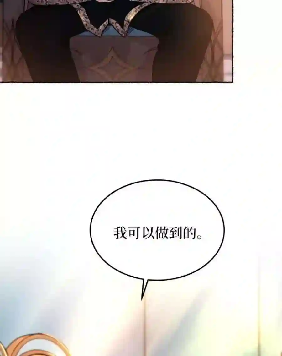 废皇子的神祕爱人19话 哈维图斯修道院 （11）