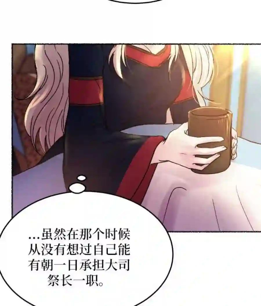 废皇子的神祕爱人19话 哈维图斯修道院 （11）