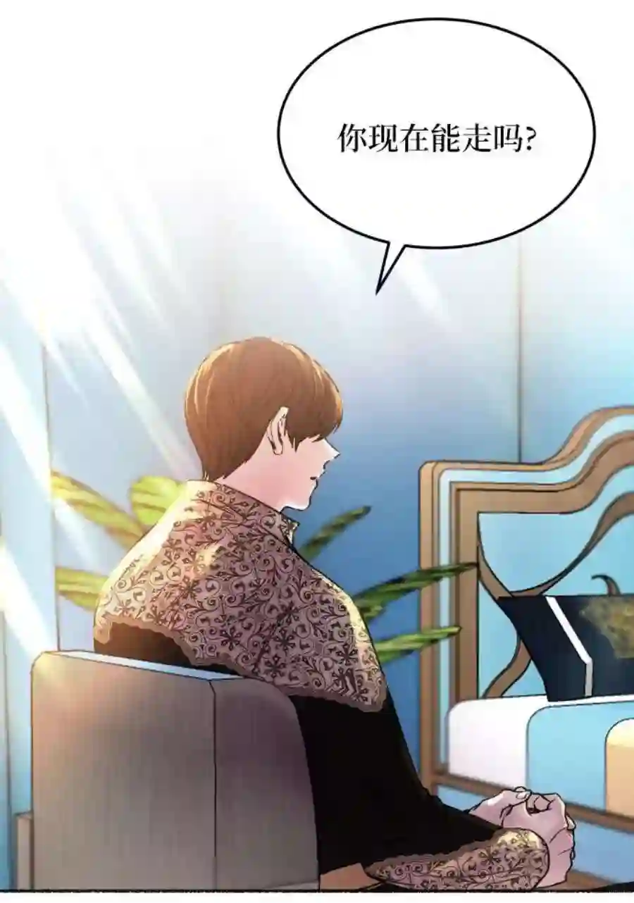 废皇子的神祕爱人19话 哈维图斯修道院 （11）