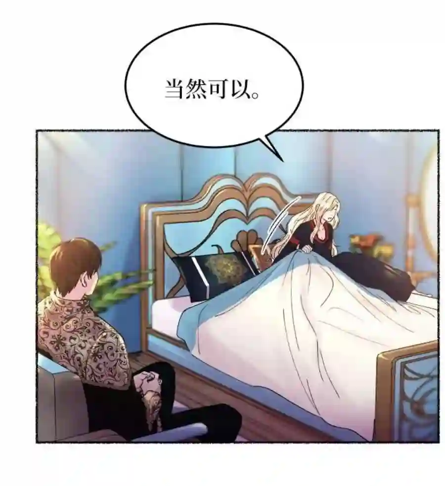 废皇子的神祕爱人19话 哈维图斯修道院 （11）