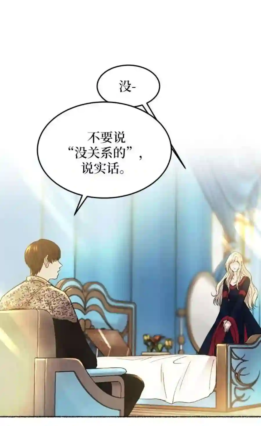 废皇子的神祕爱人19话 哈维图斯修道院 （11）