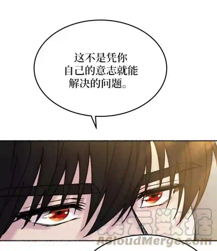 废皇子的神祕爱人19话 哈维图斯修道院 （11）