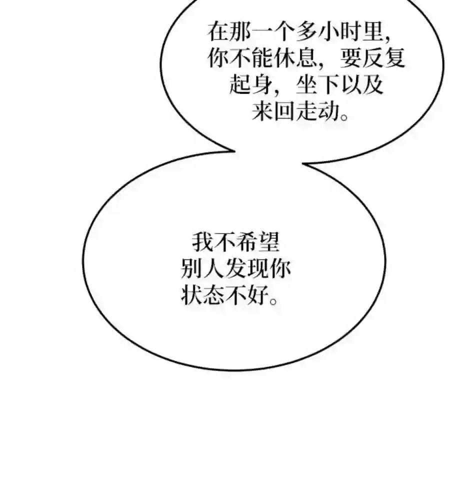 废皇子的神祕爱人19话 哈维图斯修道院 （11）