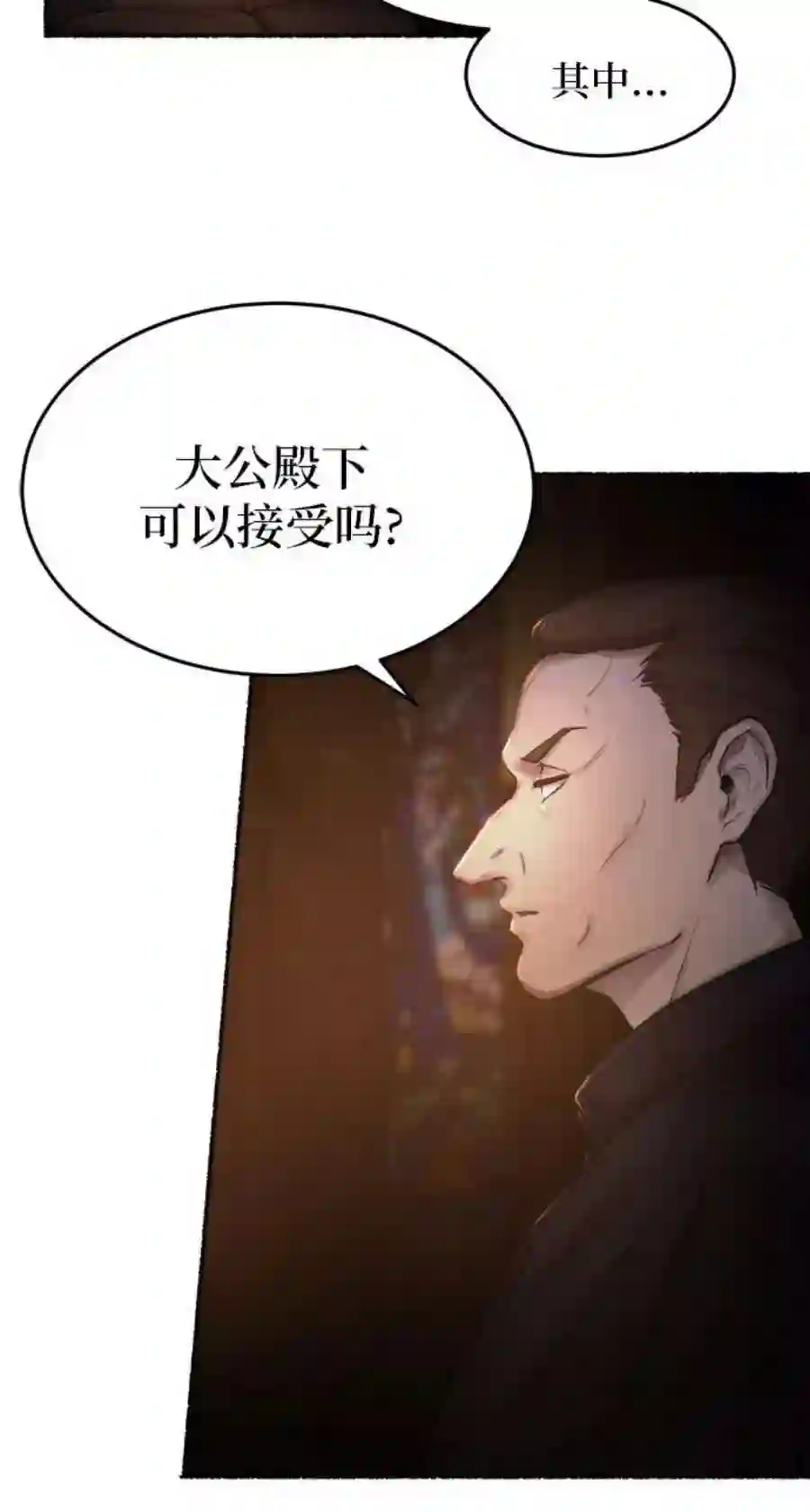 废皇子的神祕爱人19话 哈维图斯修道院 （11）