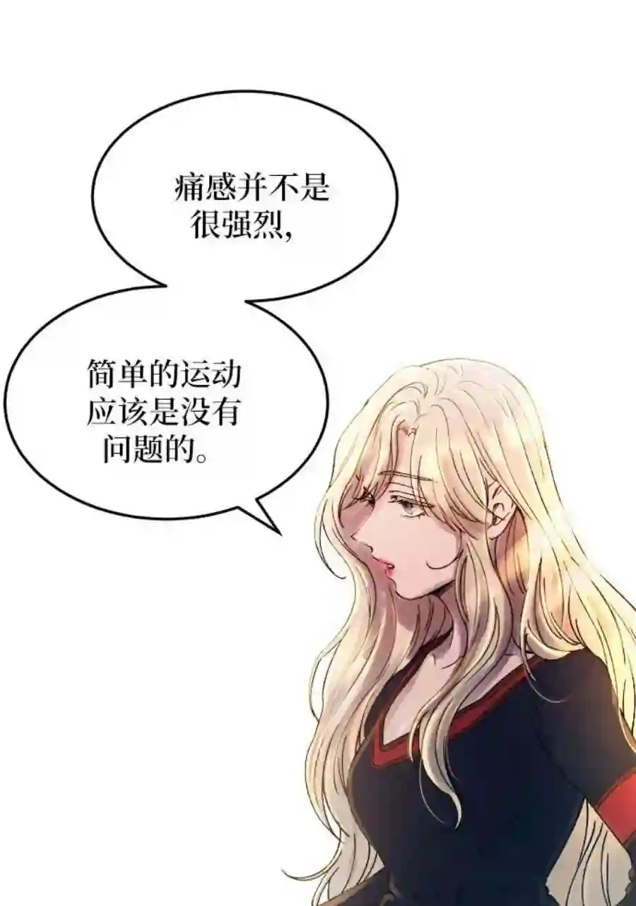 废皇子的神祕爱人19话 哈维图斯修道院 （11）