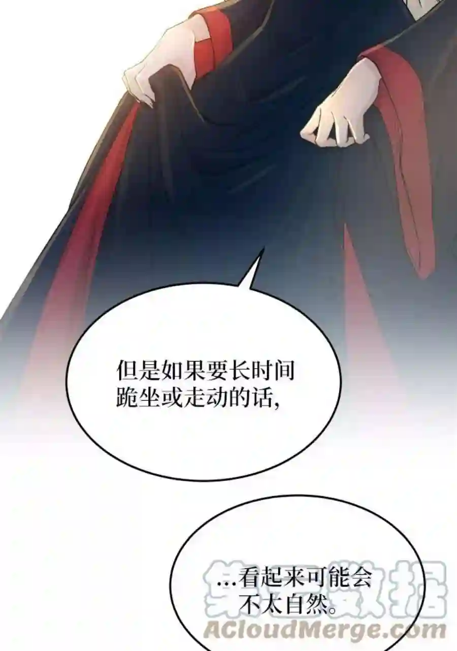 废皇子的神祕爱人19话 哈维图斯修道院 （11）