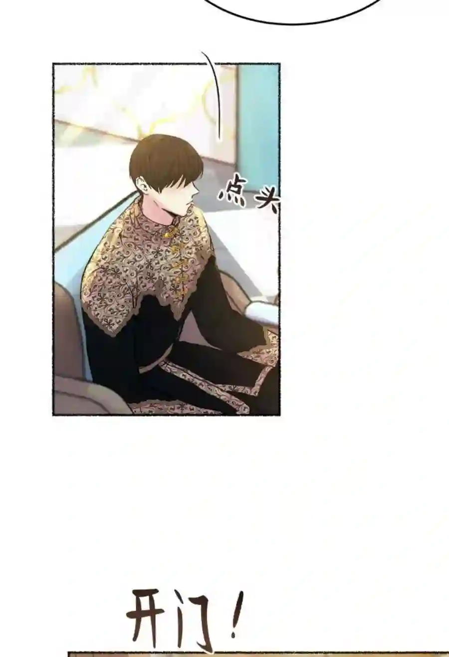 废皇子的神祕爱人19话 哈维图斯修道院 （11）