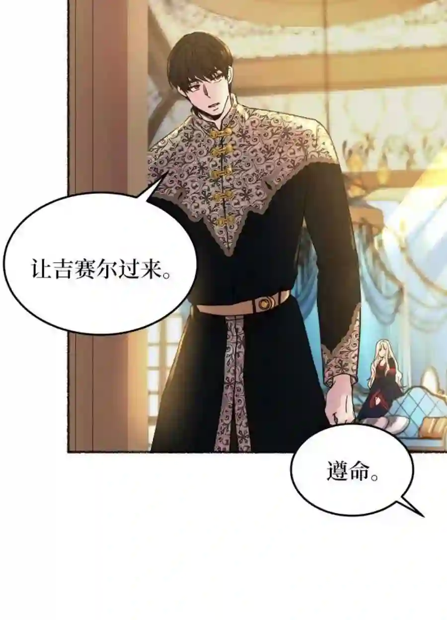 废皇子的神祕爱人19话 哈维图斯修道院 （11）