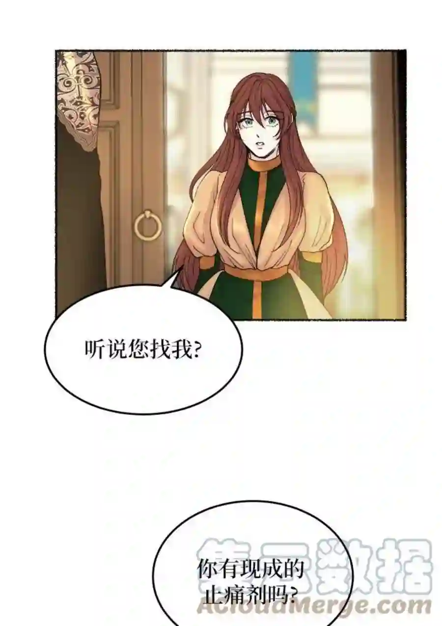 废皇子的神祕爱人19话 哈维图斯修道院 （11）