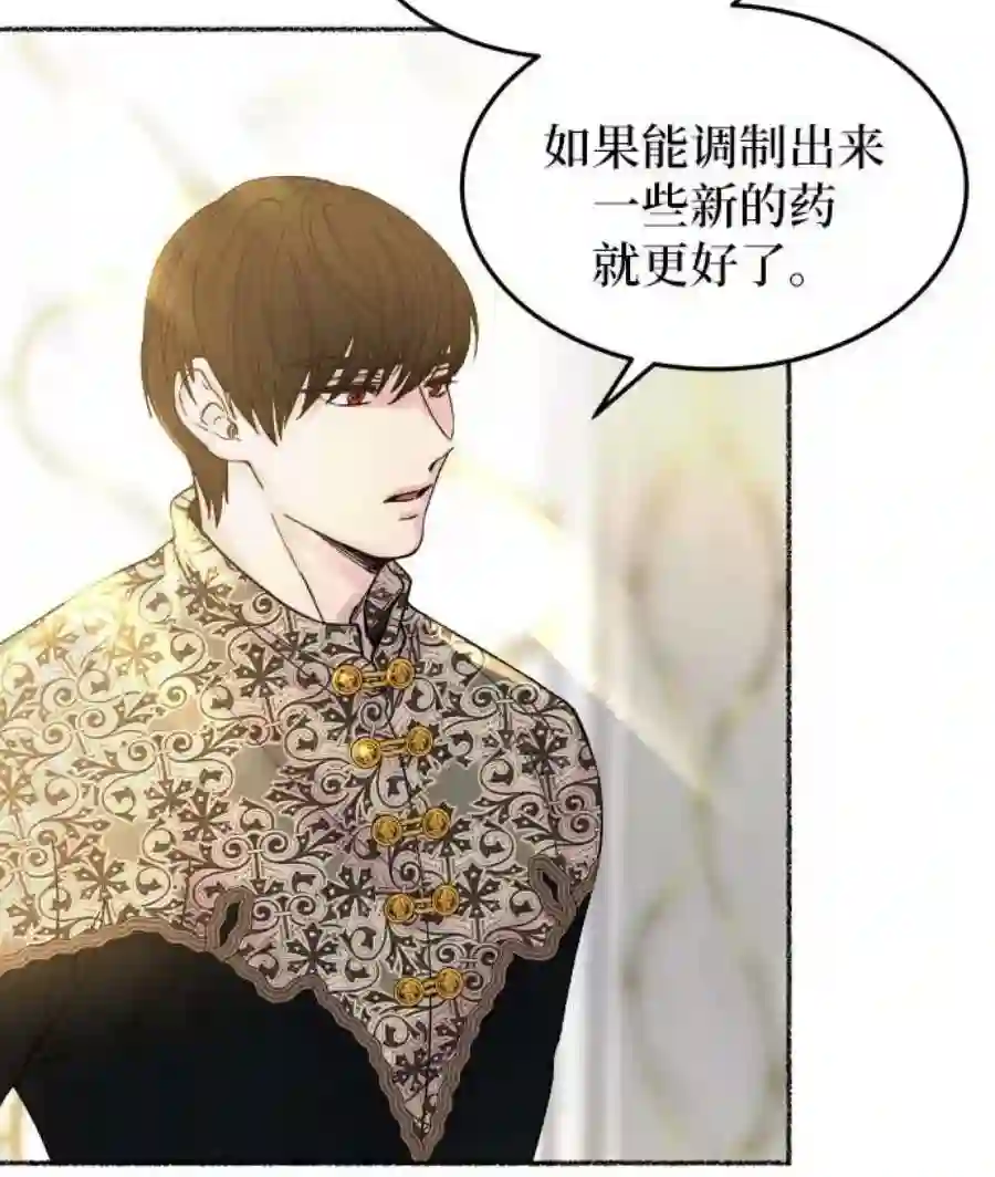 废皇子的神祕爱人19话 哈维图斯修道院 （11）