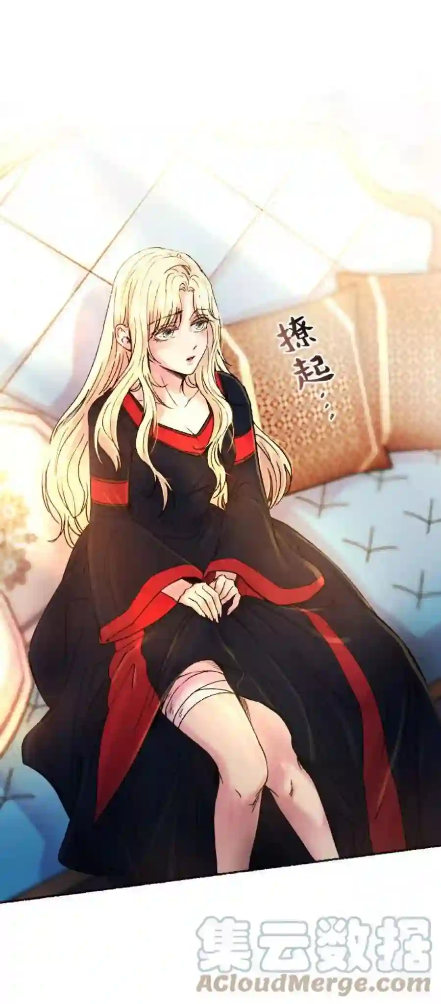 废皇子的神祕爱人19话 哈维图斯修道院 （11）