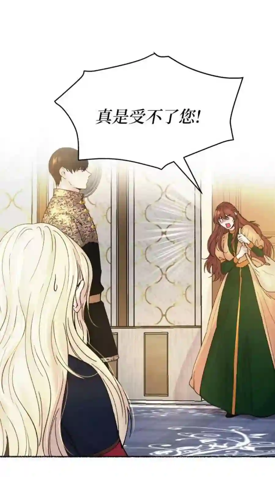 废皇子的神祕爱人19话 哈维图斯修道院 （11）