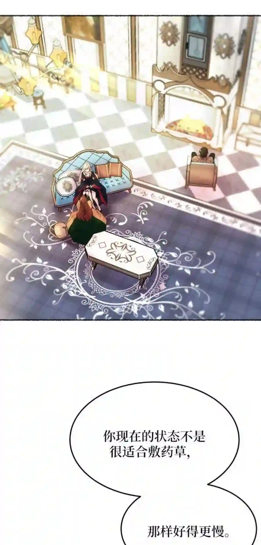 废皇子的神祕爱人19话 哈维图斯修道院 （11）