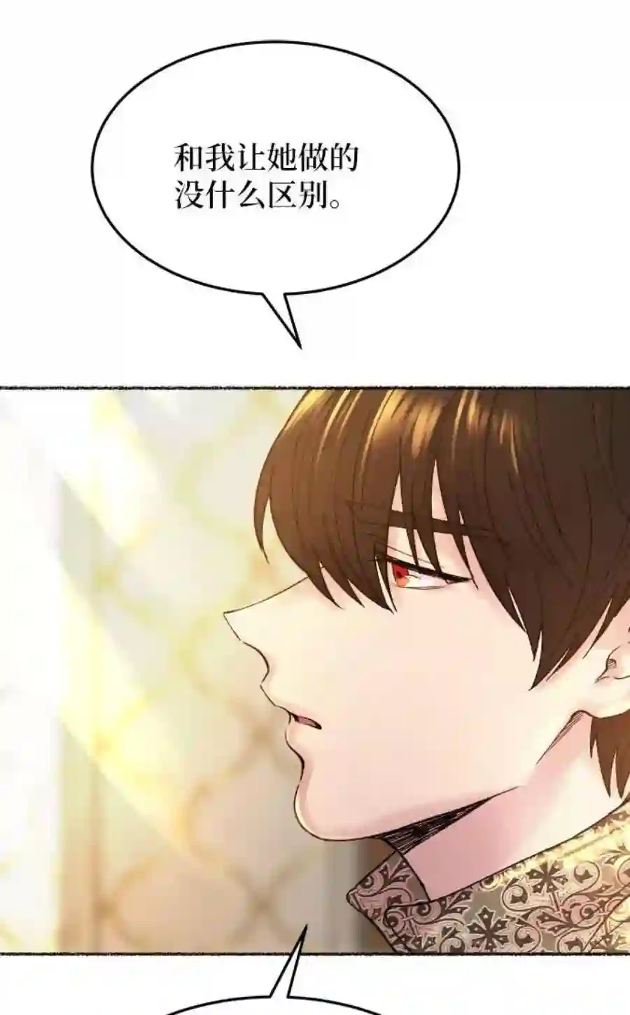 废皇子的神祕爱人19话 哈维图斯修道院 （11）