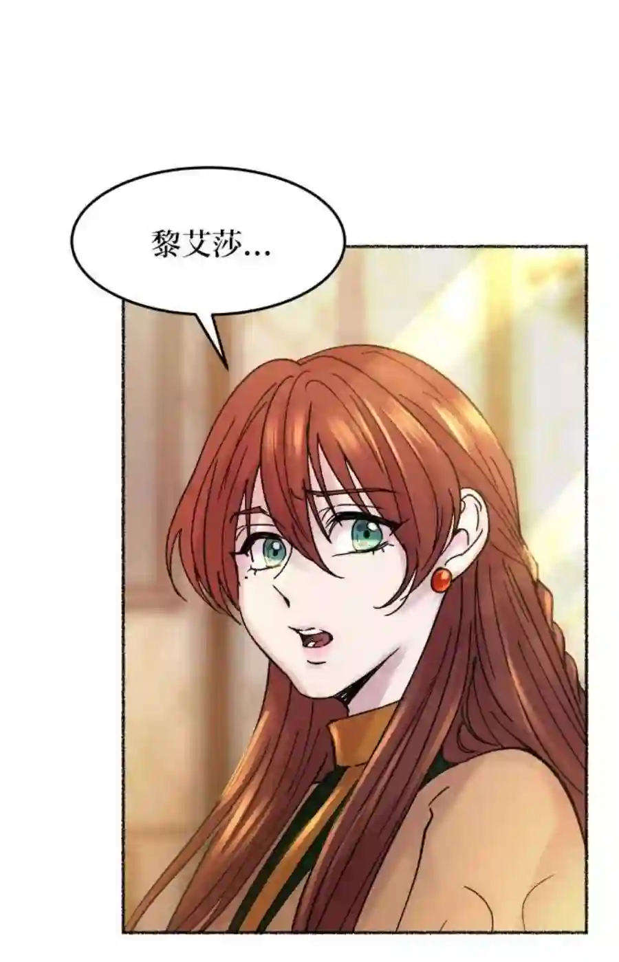 废皇子的神祕爱人19话 哈维图斯修道院 （11）