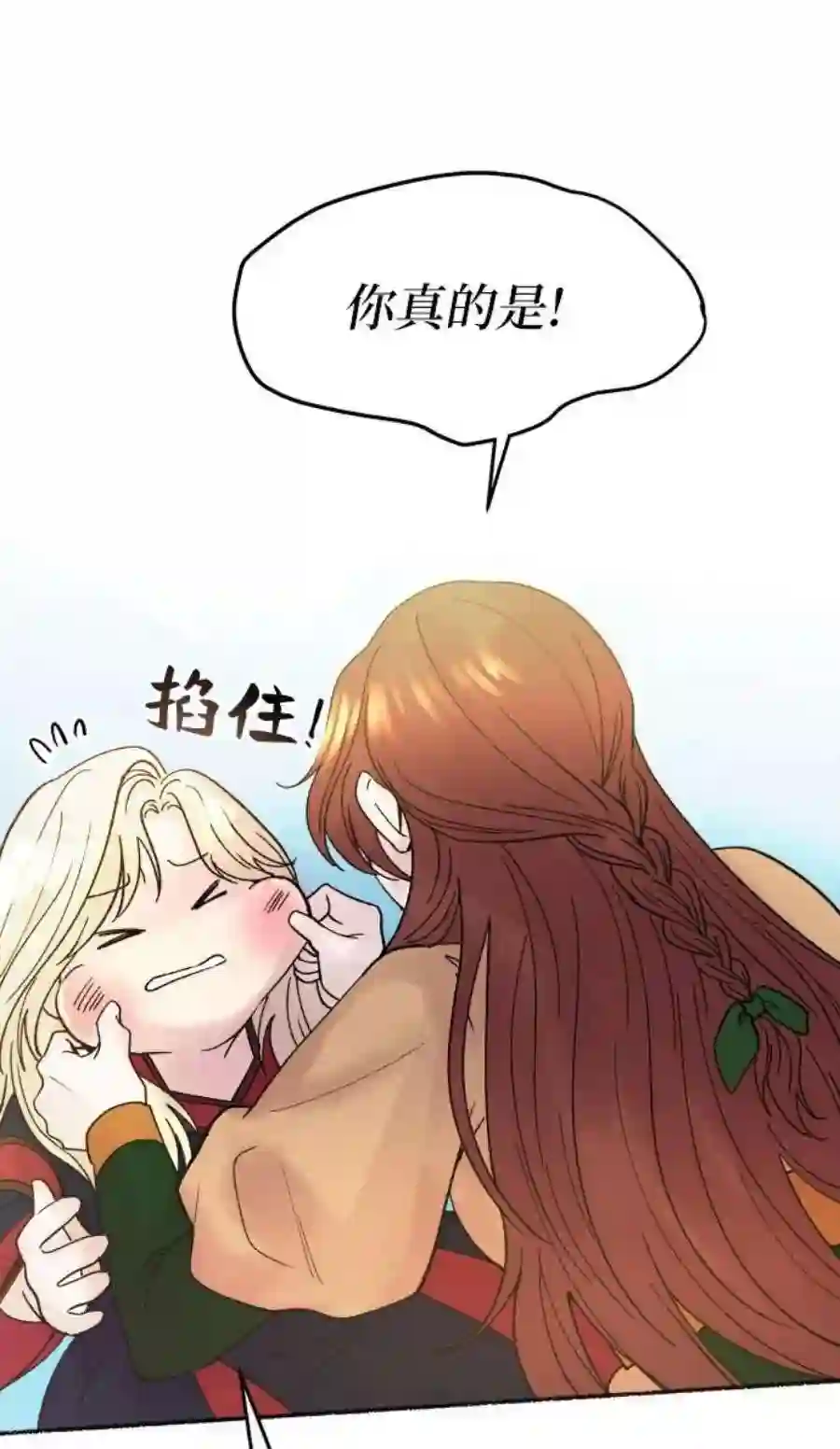 废皇子的神祕爱人19话 哈维图斯修道院 （11）