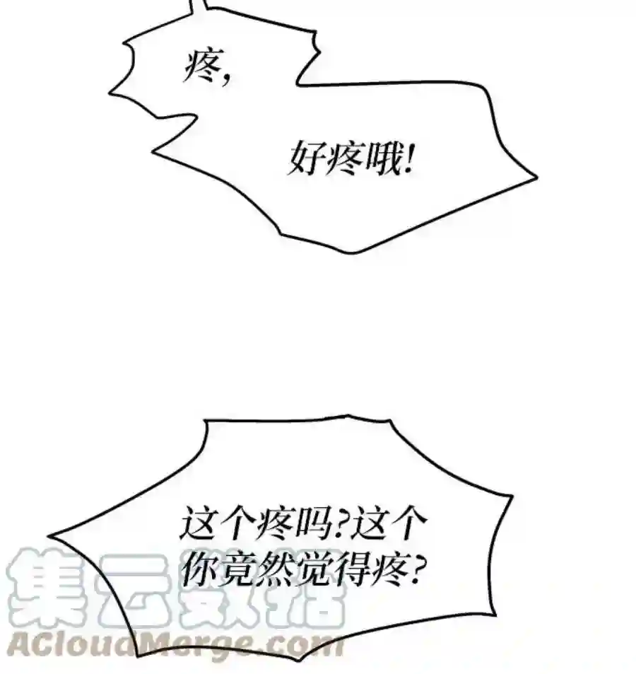 废皇子的神祕爱人19话 哈维图斯修道院 （11）