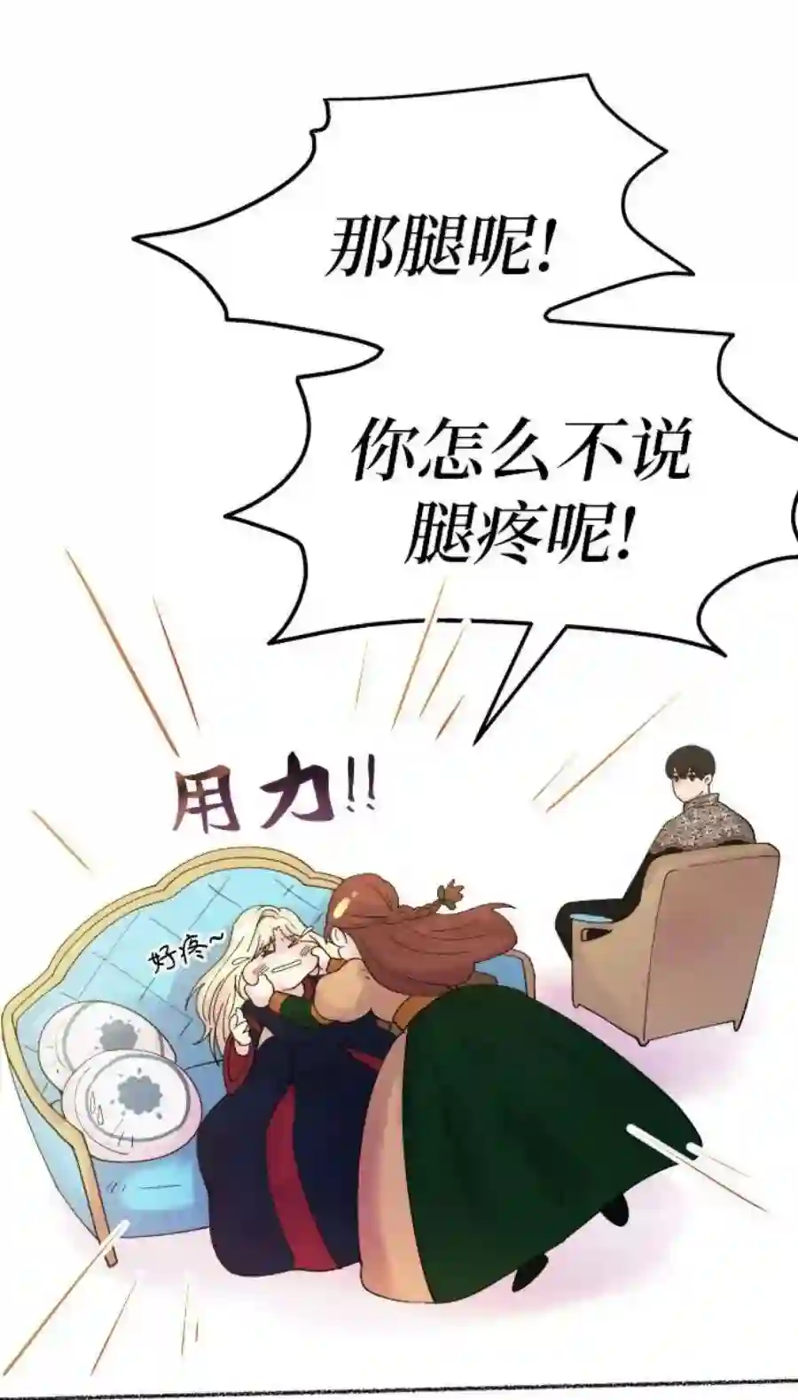 废皇子的神祕爱人19话 哈维图斯修道院 （11）