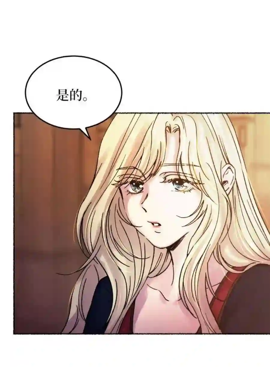 废皇子的神祕爱人20话 哈维图斯修道院 （12）