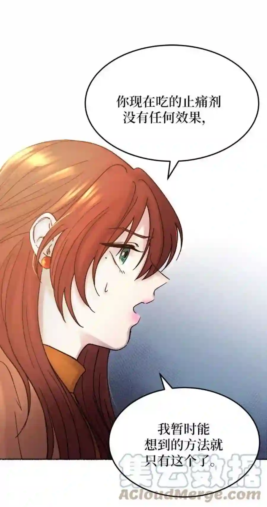 废皇子的神祕爱人20话 哈维图斯修道院 （12）