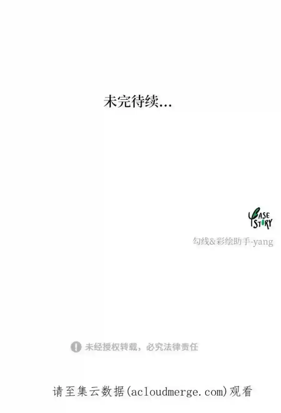 废皇子的神祕爱人20话 哈维图斯修道院 （12）