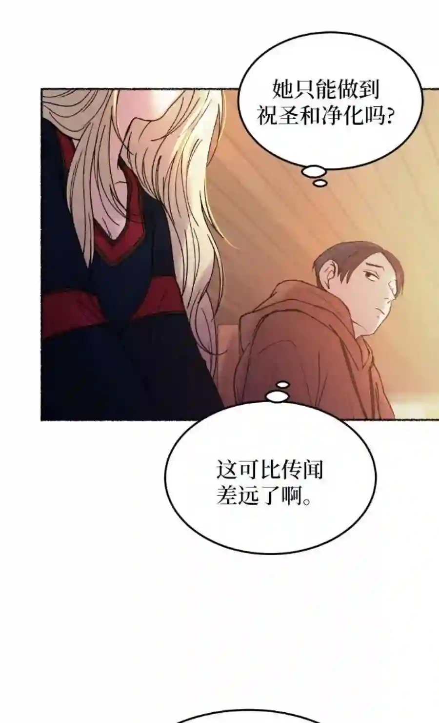 废皇子的神祕爱人20话 哈维图斯修道院 （12）